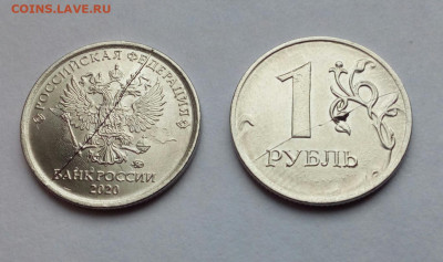 1 рубль 2020 Мощный раскол. 2 шт. - аверс + реверс до 10.03 - IMG_20220306_140541