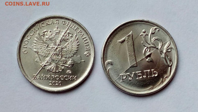 1 рубль 2020 Мощный раскол. 2 шт. - аверс + реверс до 10.03 - IMG_20220306_140631