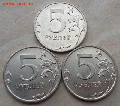 5 рублей 2010 года ММД Шт. Б3 (3 штуки) до 09.03.2022г. - IMG_20220306_154730