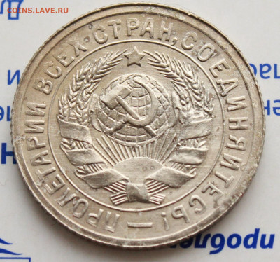 15 коп 1931 г. Ост штм блес  До 09. 03. 22 г. в 22 00 по мск - IMG_1073.JPG