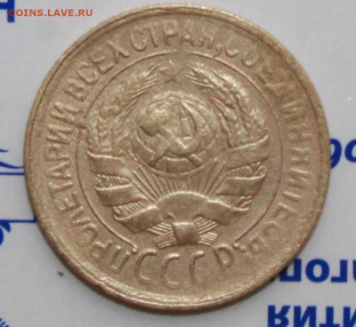 1 коп 1931 г. До 09. 03. 22 г. в 22 00 по мск - IMG_1193.JPG