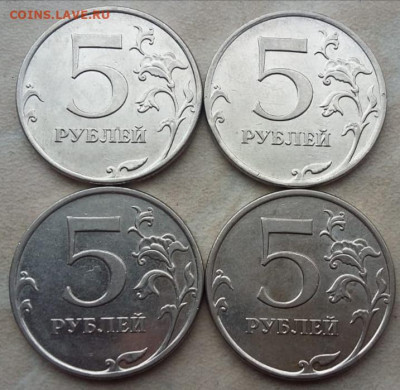 5 рублей 2010 года ММД Шт. В1 (4 штуки) до 09.03.2022г. - IMG_20220306_163656