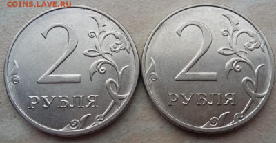 2 рубля 2019 года Шт. Б1 (2 штуки) до 09.03.2022г. - IMG_20220306_155339