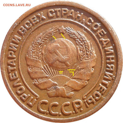 Соударение штемпелей медных монет 24-25 г.г. - post-20387-2a