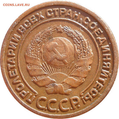 Соударение штемпелей медных монет 24-25 г.г. - post-20387-2