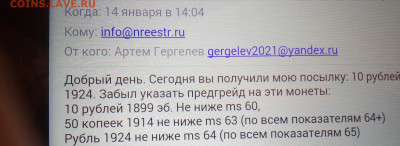 Рубль 1924 оценка грейда - IMG_20220306_172023