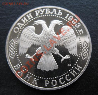 юбилейка, Тургенев, пруф, до 15.11 в 21-00 мск - тургенев а