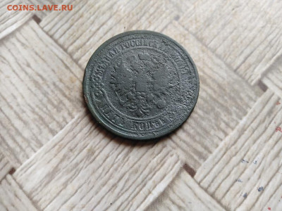 5 копеек 1867 ЕМ (R) до 09.03.2022 - 1867 (39) - копия