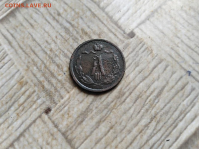 2 копейки 1889 до 09.03.2022 - 1889 (16) - копия