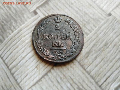 2 копейки 1811 КМ ПБ "Тетерев" до 09.03.2021 - 1811 (34) - копия