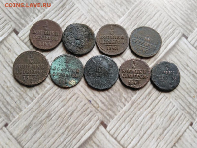 4 копейки серебромъ 1840-1844, 9 штук до 09.03.2022 - 9сер - копия