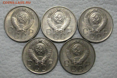 20 копеек 1957 (штемпельные, 5 штук) - до 10.03.2022 в 22-00 - 20kop-nab-2-1