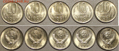 5 шт 10 к. 1961 не частые в ЯРКОМ БЛЕСКЕ до12.03.2022. 22:00 - IMG_2187.JPG