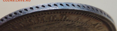 25 копеек 1858 года (UNC) до 22:00 10 марта - DSCN6263.JPG