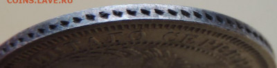 25 копеек 1858 года (UNC) до 22:00 10 марта - DSCN6261.JPG