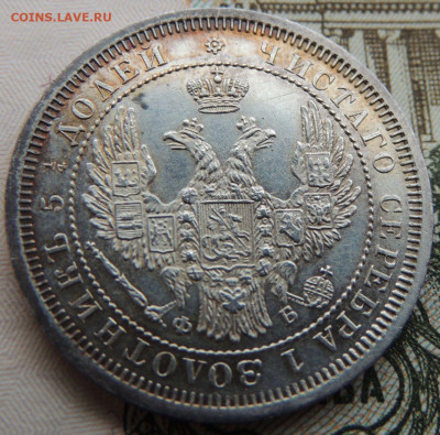 25 копеек 1858 года (UNC) до 22:00 10 марта - DSCN6259.JPG