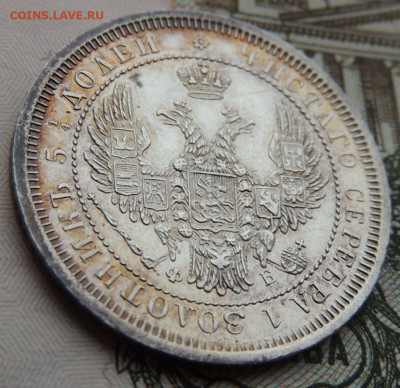 25 копеек 1858 года (UNC) до 22:00 10 марта - DSCN6257.JPG