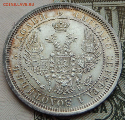 25 копеек 1858 года (UNC) до 22:00 10 марта - DSCN6250.JPG