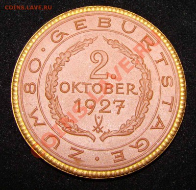Медаль из красного фарфора к 80-летию Гинденбурга. 1927 год - DSC01748.JPG