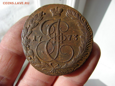 5 копеек 1773 ЕМ. До 10.03.2022 - 3 - копия.JPG