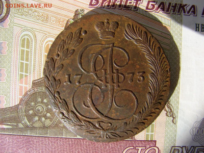 5 копеек 1773 ЕМ. До 10.03.2022 - 1 - копия.JPG