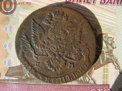 5 копеек 1781 ЕМ. До 10.03.2022 - 2 - копия.JPG