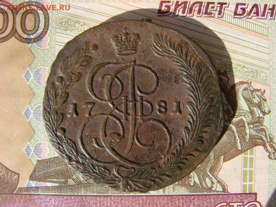 5 копеек 1781 ЕМ. До 10.03.2022 - 1 - копия.JPG