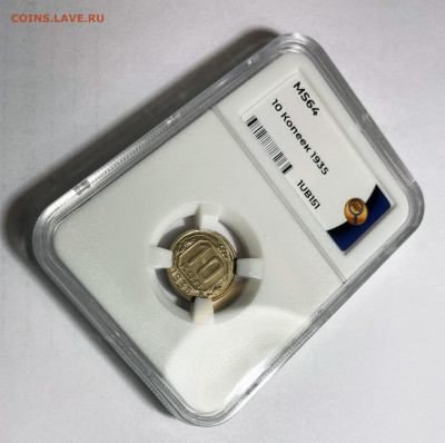 10 Копеек 1935 MS64, до 8.03.2022 22:00 - 19
