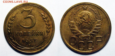 3 копейки 1937 неплохая, до 8.03.2022 22:00 - 3-37 2