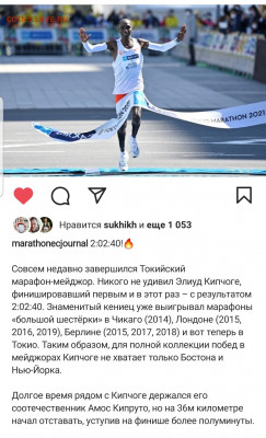 Кто-нибудь бегает? - Screenshot_20220306-231049_Instagram