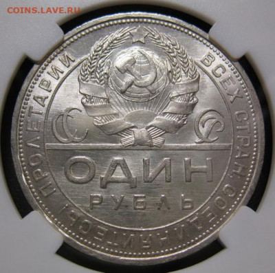 Рубль 1924 оценка грейда - IMG_3939_новый размер.JPG