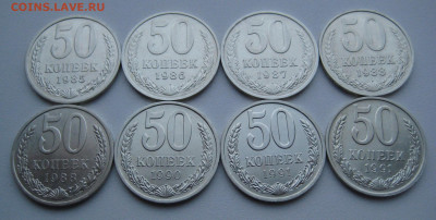 50 копеек 1964-1991 24 шт. без повторов  до 11.03.22 22:00 - 50 коп 1985-1991_реверсы
