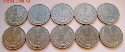 1 рубль 1989 UNC 10 шт до 11.03.22 в 22:00 - 1 руб 1989_реверсы