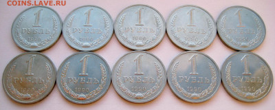 1 рубль 1990 UNC 10 шт до 11.03.22 в 22:00 - 1 руб 1990_реверсы