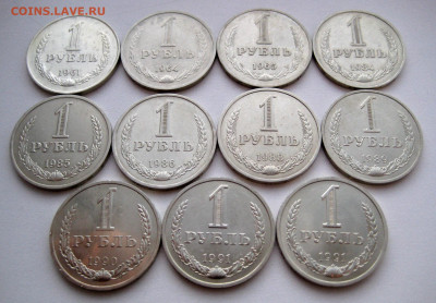 1 рубль 1961-1991 11 шт без повторов до 11.03.22 в 22:00 - 1 руб 1961-1991_реверсы 1