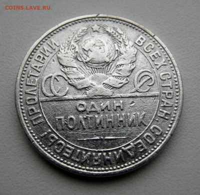 50 копеек 1927  до 11.03.22 22:00 - 50 коп 1927_аверс