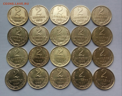 2коп.(1968÷91гг) (20шт) без повторов  до 10-03-2022г. - 20211031_115242-1