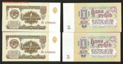 1 рубль 1961 года, пресс, UNC - 2 шт - 10.03 22:00 мск - 1 рубль_61_пресс_2
