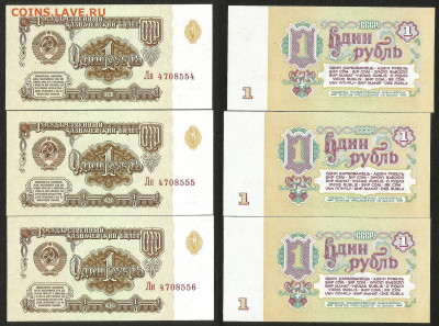 1 рубль 1961 года, пресс, UNC - 3 шт - 10.03 22:00 мск - 1 рубль_61_пресс_3
