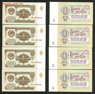 1 рубль 1961 года, пресс, UNC - 4 шт - 10.03 22:00 мск - 1 рубль_61_пресс_4