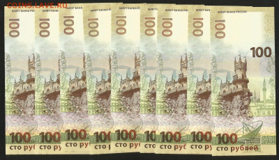 100 рублей 2014 года Крым КС по Фиксу - 10.03 22:00 мск - Крым 100_ КС_135