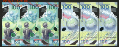 Футбол 100 рублей 2018 года - 3 шт - 10.03 22:00 мск - 100 рублей футбол_3_615