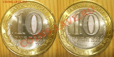 10 рублей Соликамск. разновидность или нет? - 1b