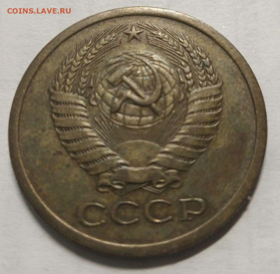 5 копеек 1970 год до 11.03.22 - 5-70-1