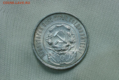 50 копеек 1922 ПЛ. До 10.03.22 - 4