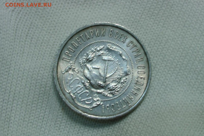 50 копеек 1922 ПЛ. До 10.03.22 - 5