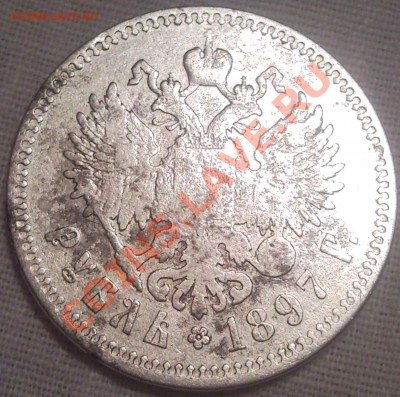 1р 1897 николай 2 - 1 руб 1897_2