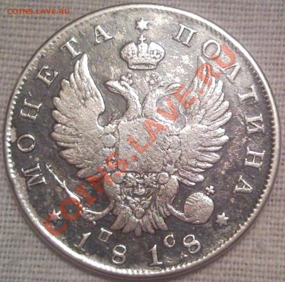 1р 1897 николай 2 - полтина 1818_1