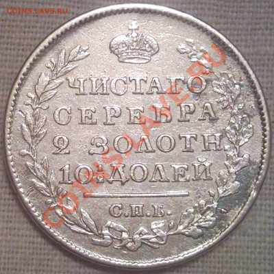 1р 1897 николай 2 - полтина 1818_2