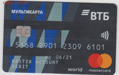 МУЛЬТИКАРТА  ВТБ до 13.03.22 г. в 23.00 - 080